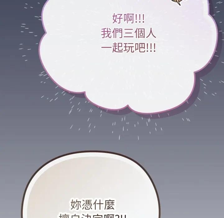 恋上年上的她第40话