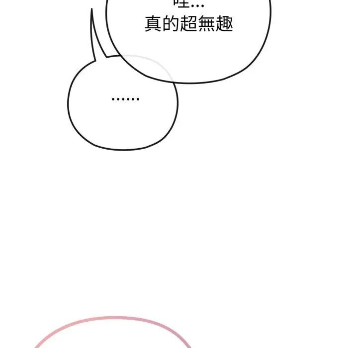 恋上年上的她第40话