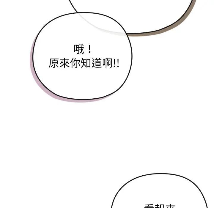 恋上年上的她第40话