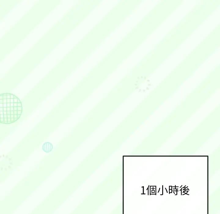 恋上年上的她第40话