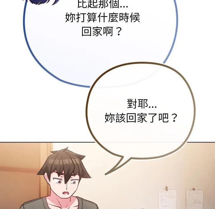 恋上年上的她第40话