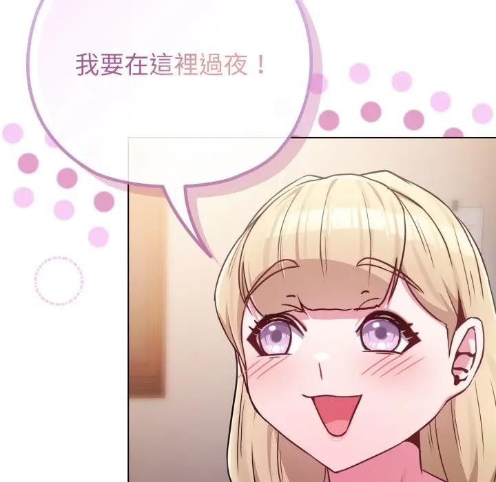 戀上年上的她第40話