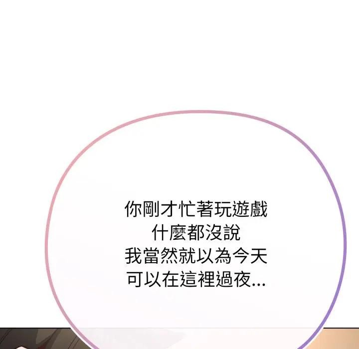 恋上年上的她第40话