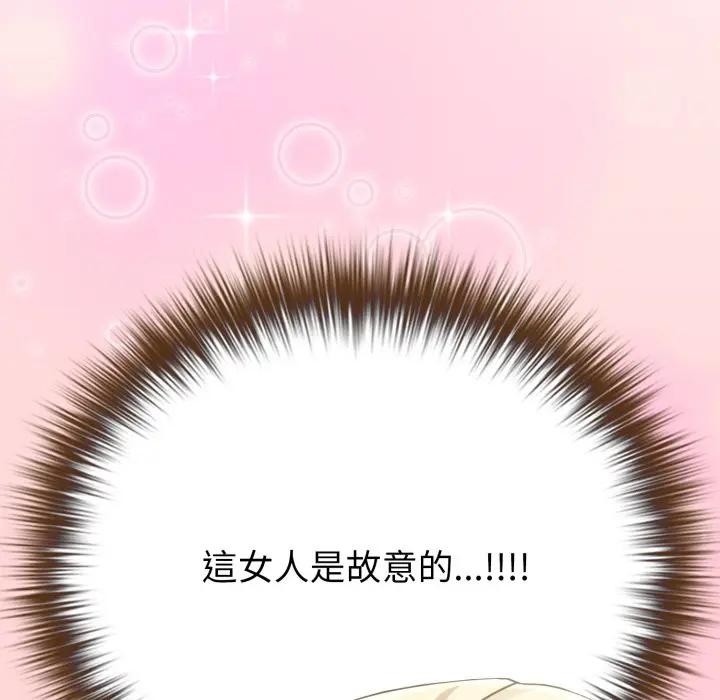 恋上年上的她第40话