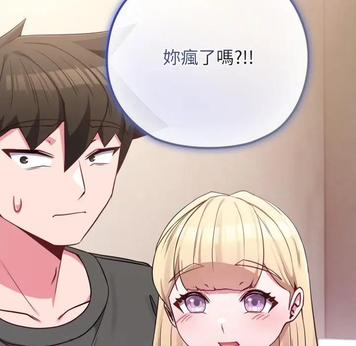 恋上年上的她第41话