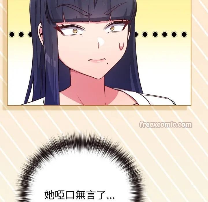 恋上年上的她第41话