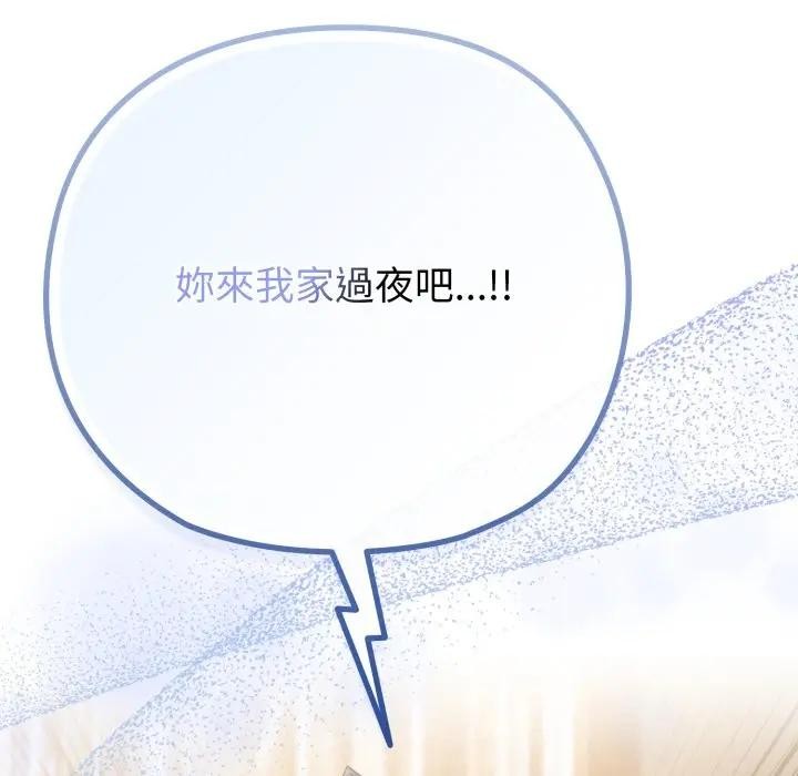 恋上年上的她第41话