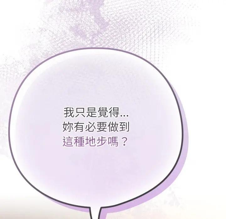 恋上年上的她第41话