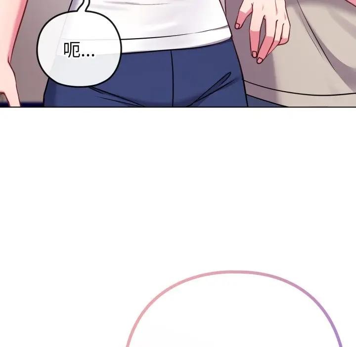 恋上年上的她第41话