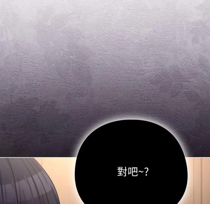 恋上年上的她第41话