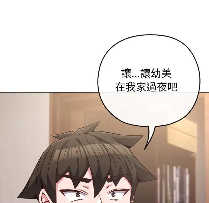 恋上年上的她第41话