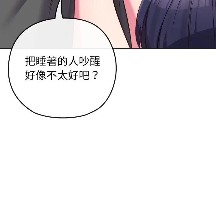 恋上年上的她第41话