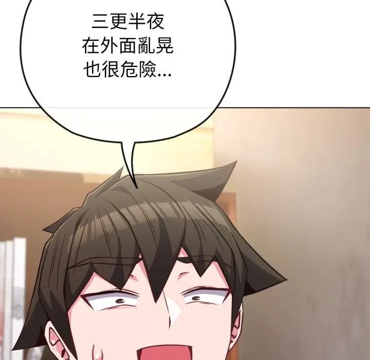 恋上年上的她第41话