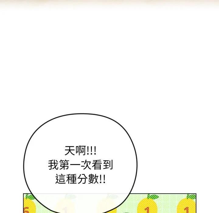 恋上年上的她第41话