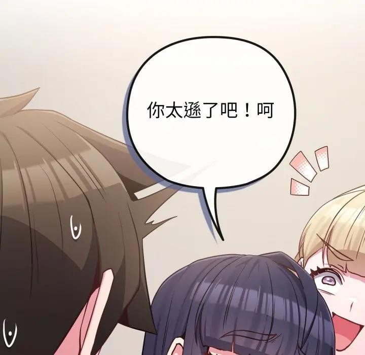 恋上年上的她第41话