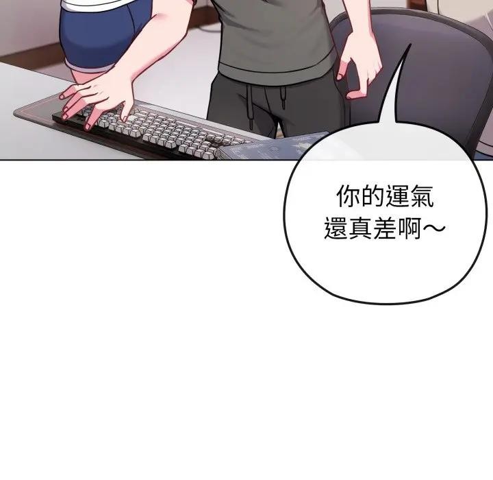 恋上年上的她第41话