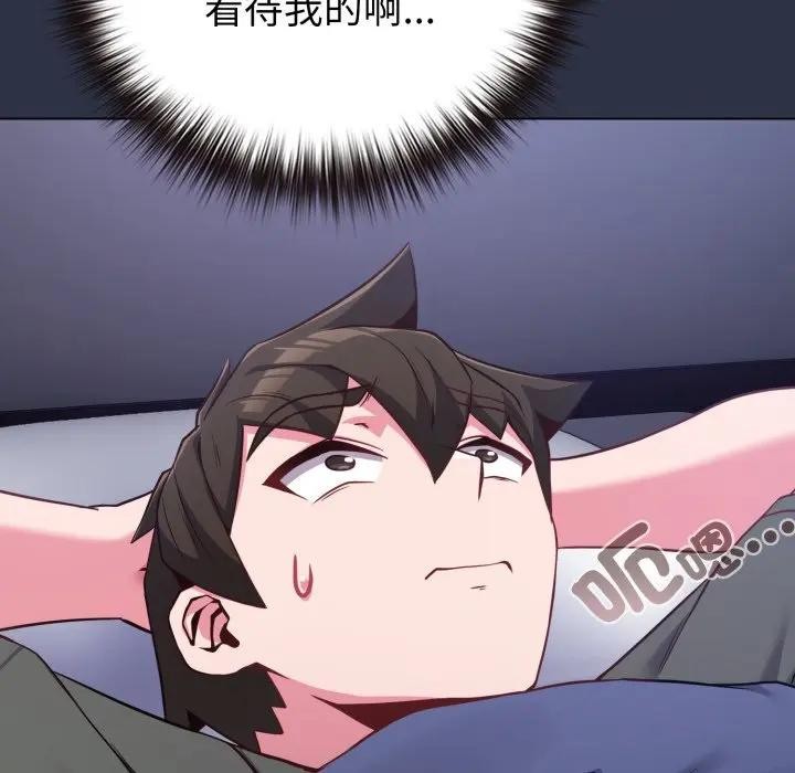 恋上年上的她第41话