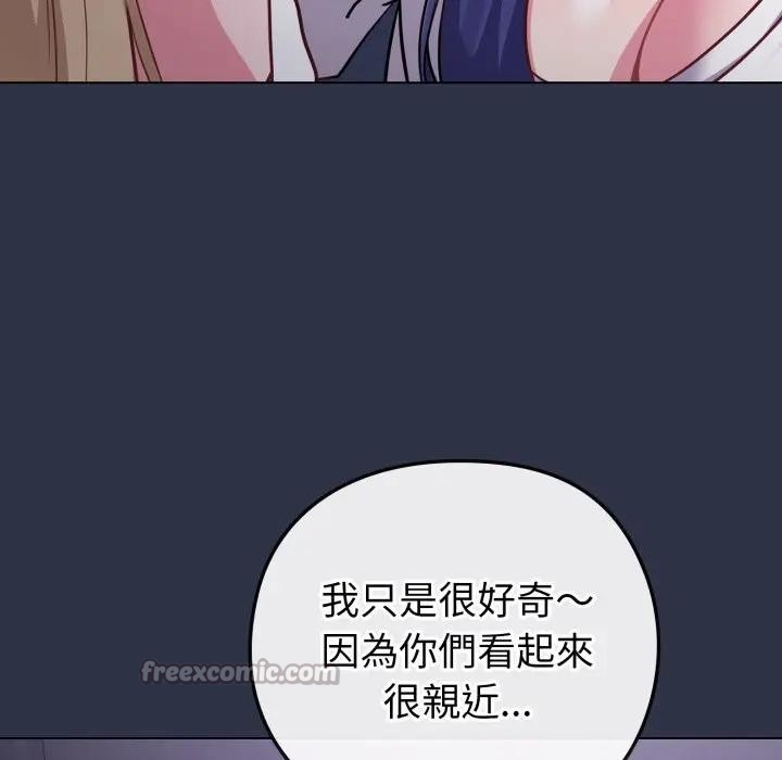 恋上年上的她第41话