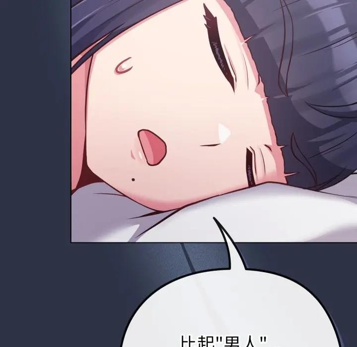 恋上年上的她第41话