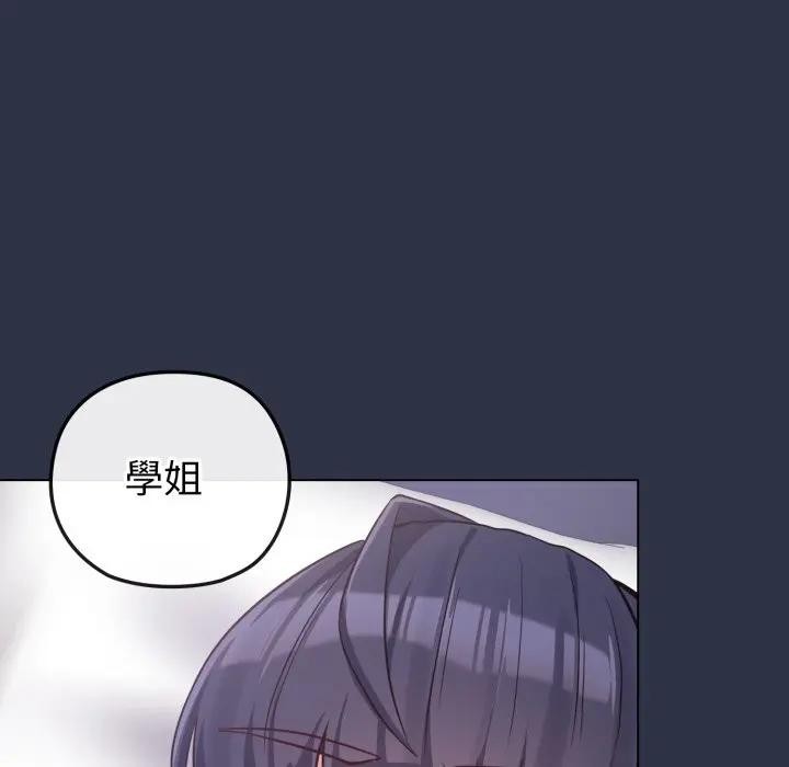 恋上年上的她第41话