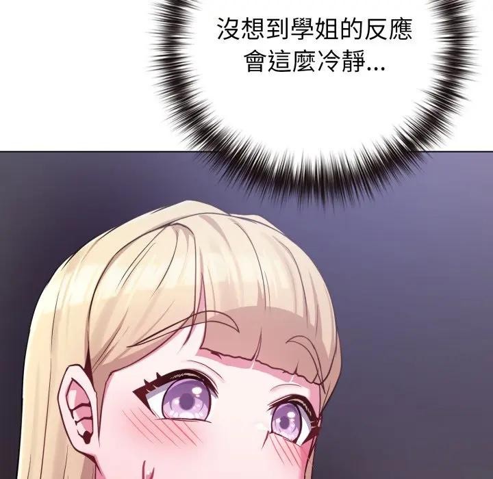 恋上年上的她第42话