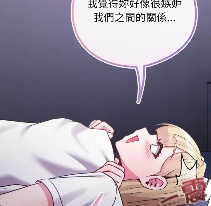 恋上年上的她第42话