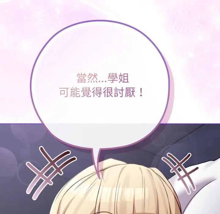 恋上年上的她第42话