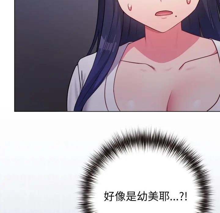 恋上年上的她第42话