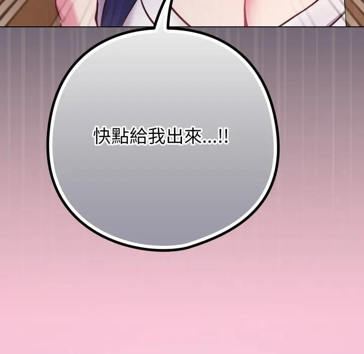 恋上年上的她第42话