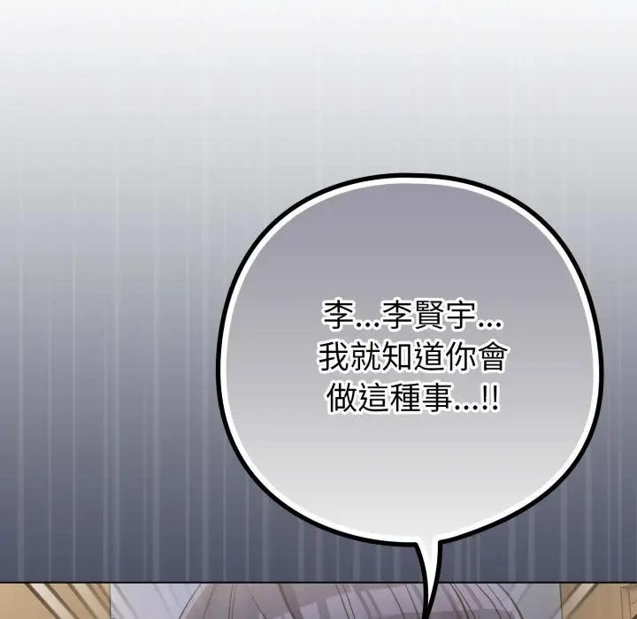 恋上年上的她第42话