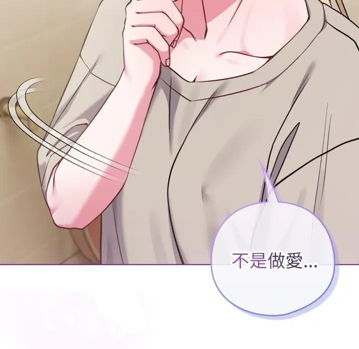 恋上年上的她第42话