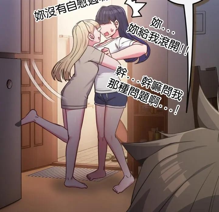 恋上年上的她第42话