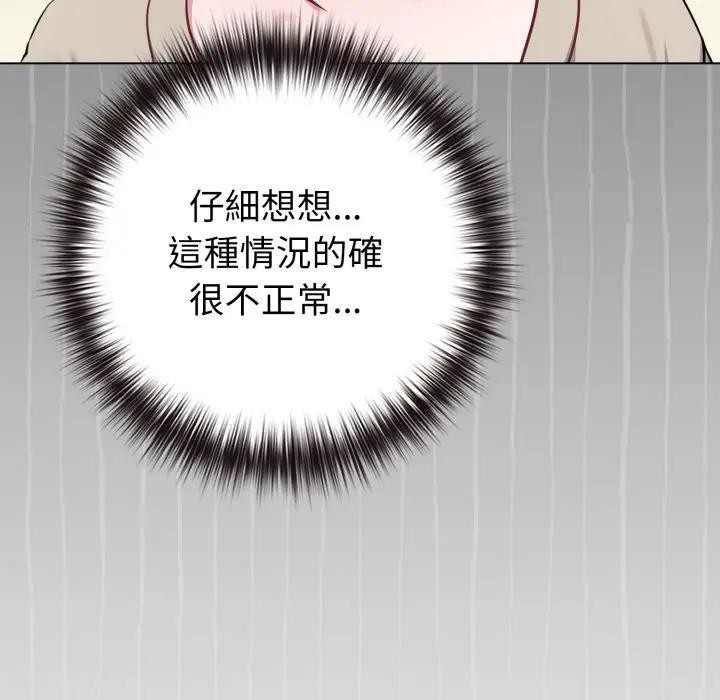 恋上年上的她第42话