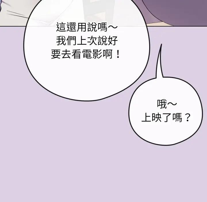 恋上年上的她第43话