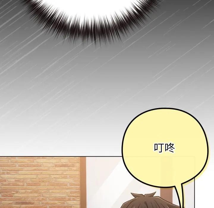 恋上年上的她第43话