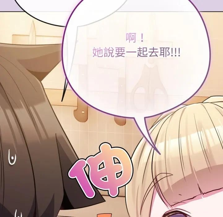 恋上年上的她第43话