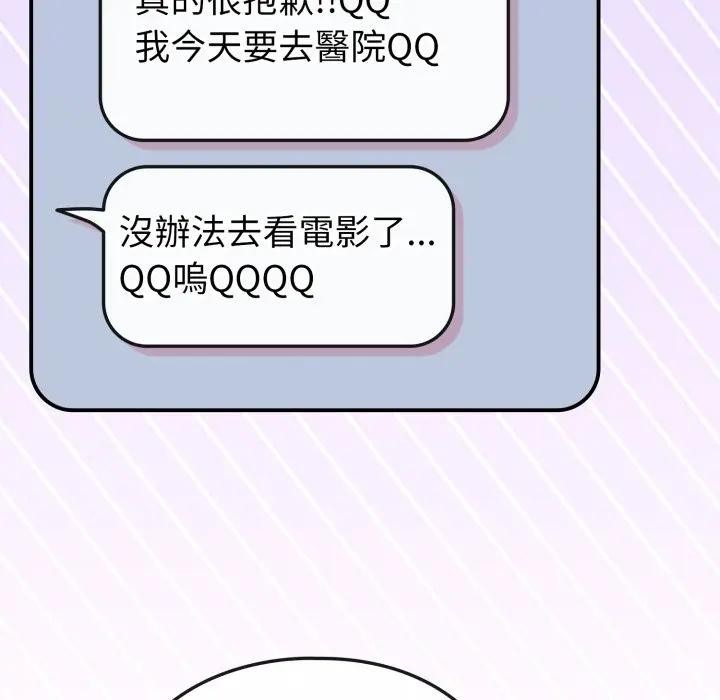 恋上年上的她第43话