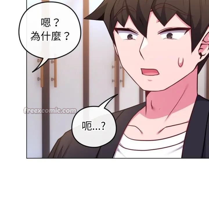 恋上年上的她第43话