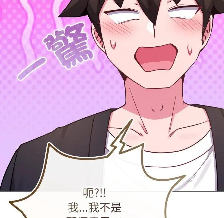 恋上年上的她第43话