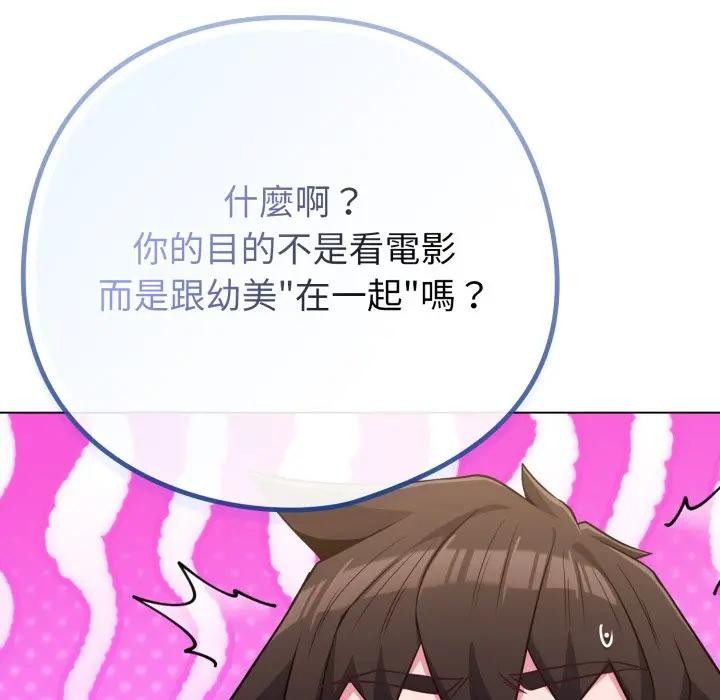 恋上年上的她第43话