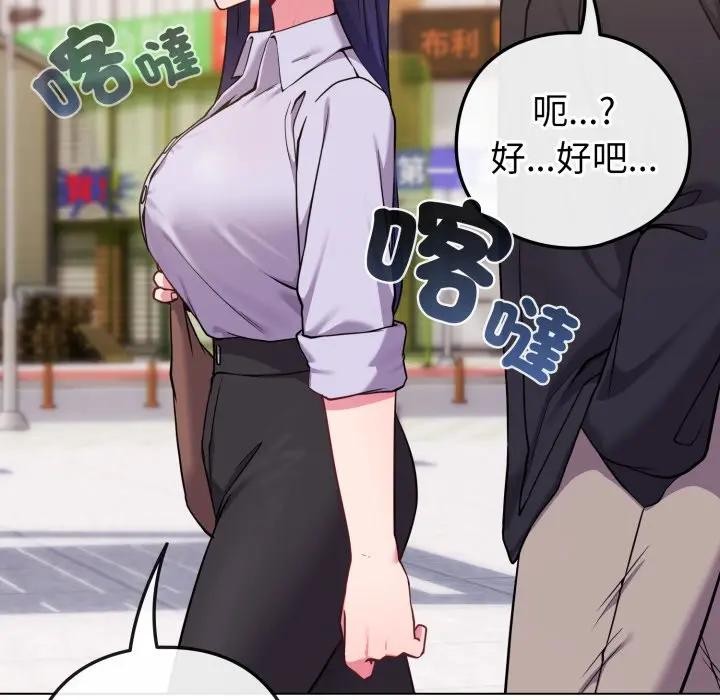 恋上年上的她第43话