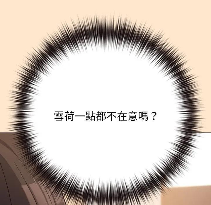 恋上年上的她第43话