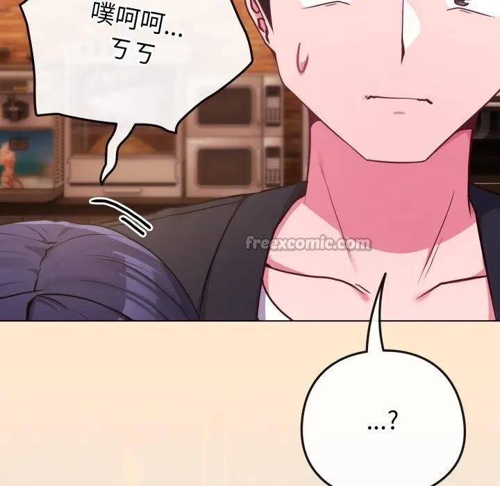 恋上年上的她第43话