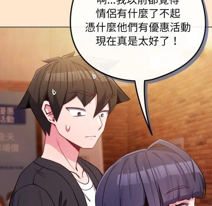 恋上年上的她第43话