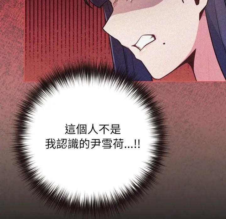 恋上年上的她第43话