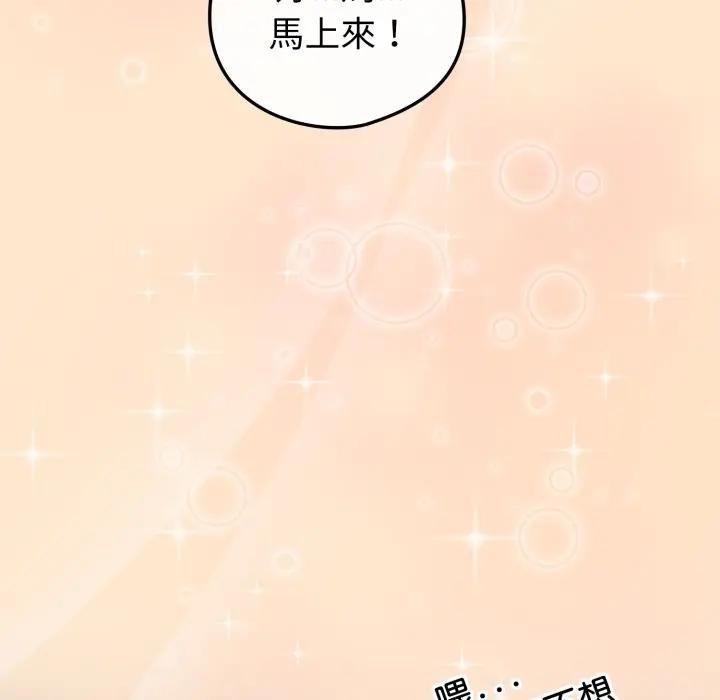 恋上年上的她第43话