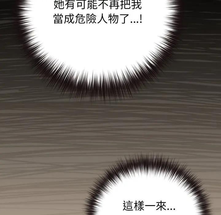 恋上年上的她第43话