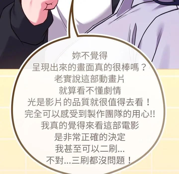 戀上年上的她第43話