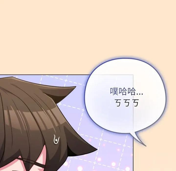 恋上年上的她第43话