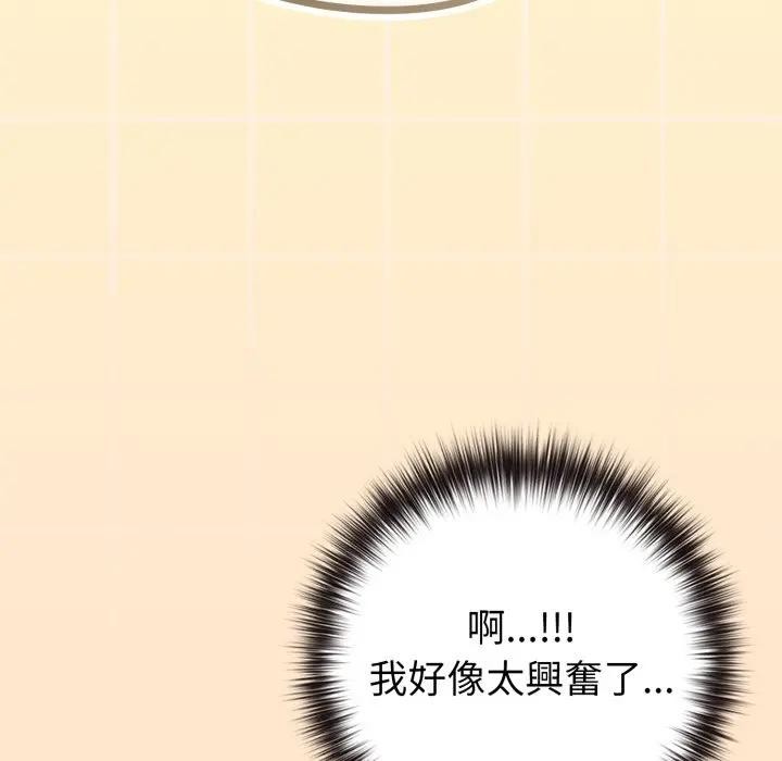 恋上年上的她第43话